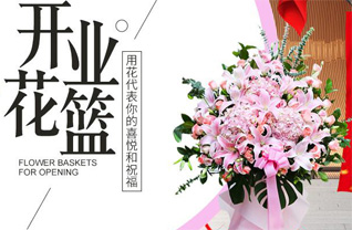 山东青岛平度市店子镇西崔家村花篮配送