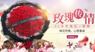 山东青岛平度市店子镇西崔家村鲜花速递